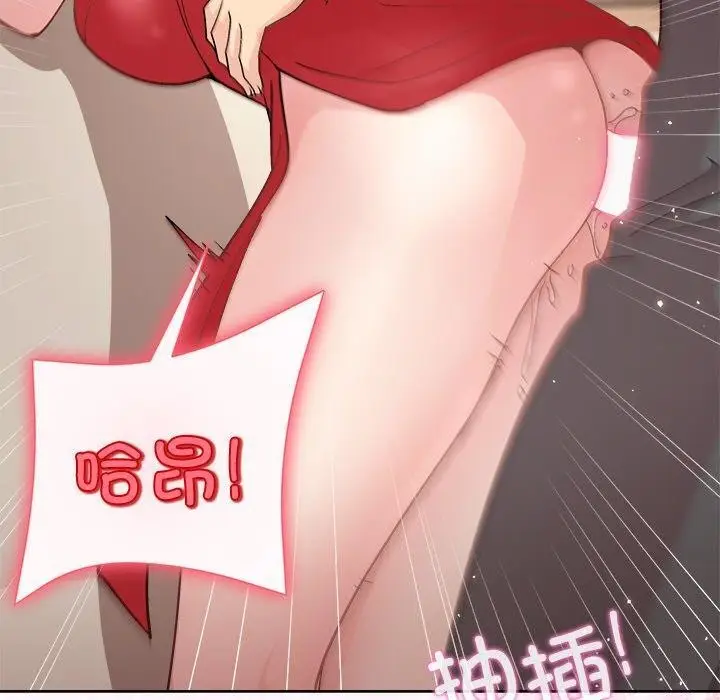 漫画《和美女上司玩游戏》第57话第110张图