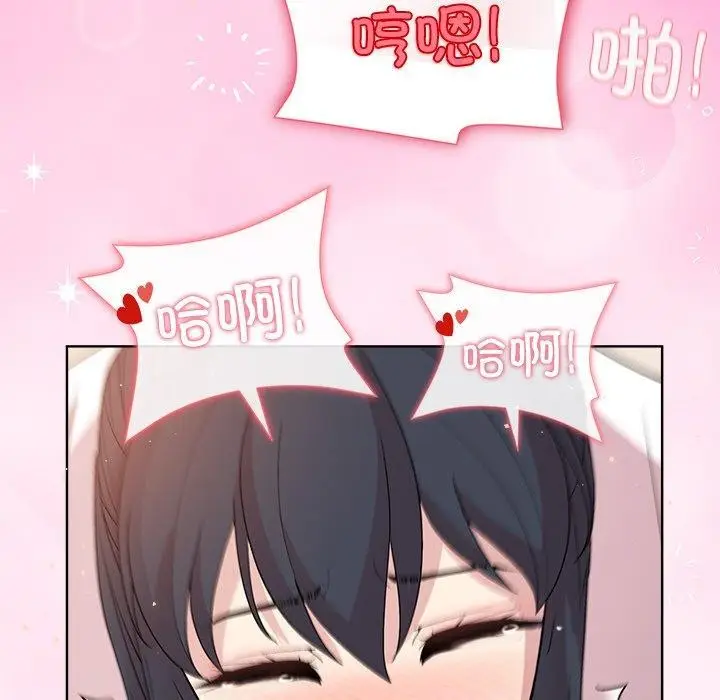 漫画《和美女上司玩游戏》第57话第114张图
