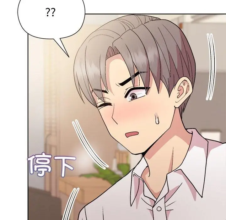 漫画《和美女上司玩游戏》第57话第124张图