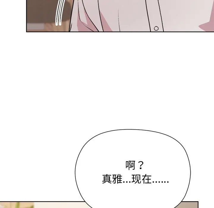 漫画《和美女上司玩游戏》第57话第125张图