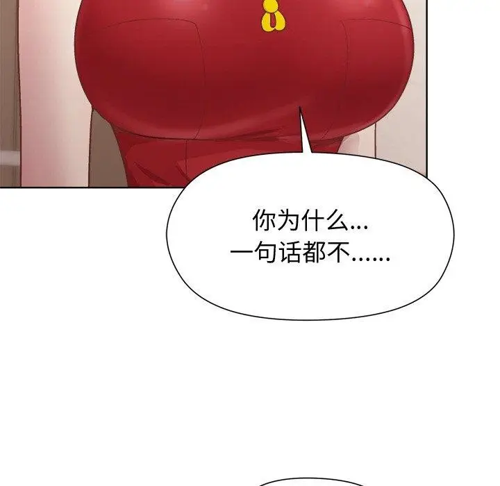 漫画《和美女上司玩游戏》第57话第13张图