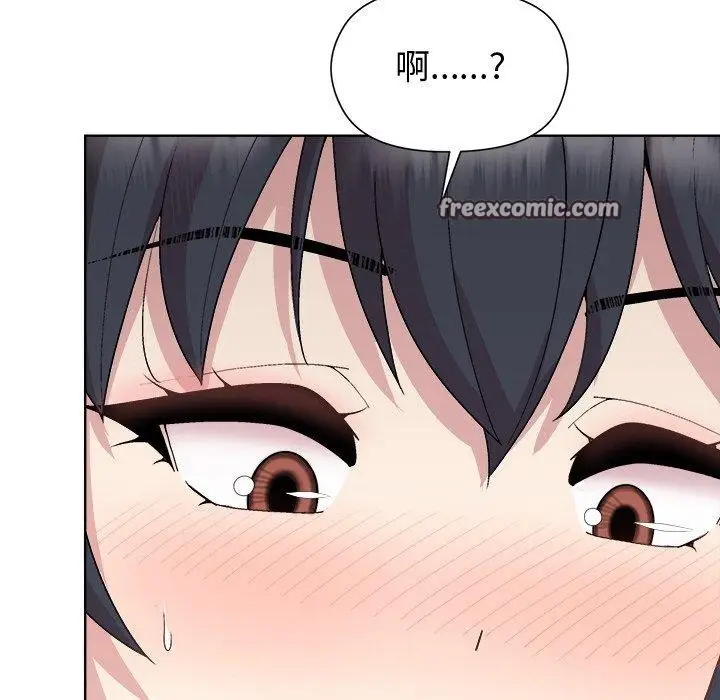 漫画《和美女上司玩游戏》第57话第14张图