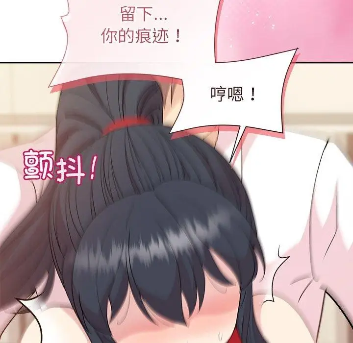 漫画《和美女上司玩游戏》第57话第144张图
