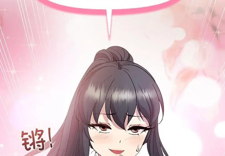 漫画《和美女上司玩游戏》第57话第2张图