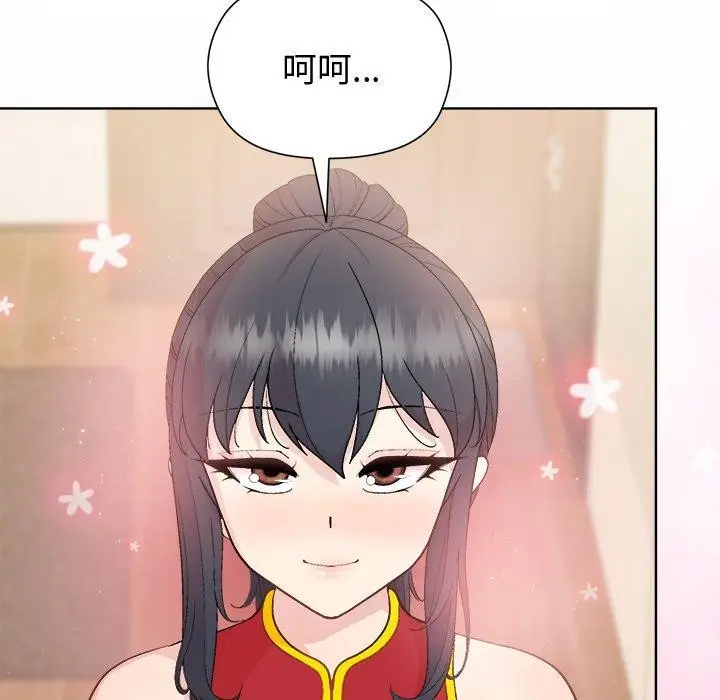 漫画《和美女上司玩游戏》第57话第23张图