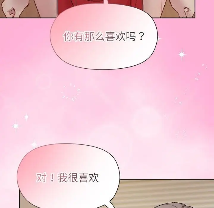 漫画《和美女上司玩游戏》第57话第25张图