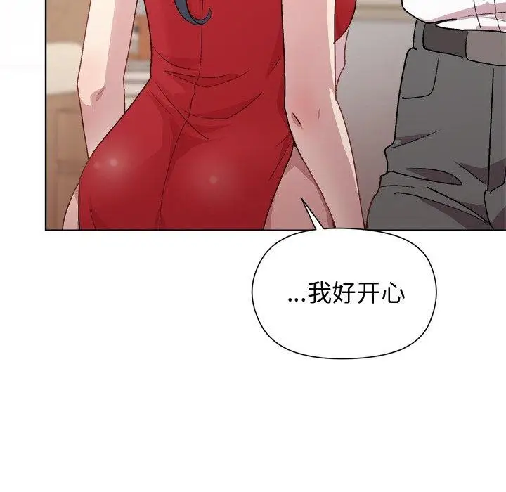 漫画《和美女上司玩游戏》第57话第27张图