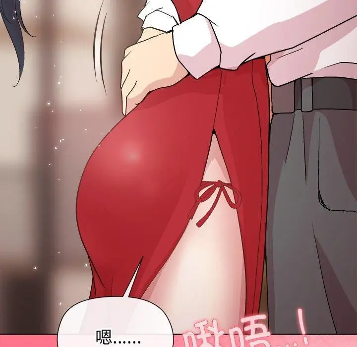 漫画《和美女上司玩游戏》第57话第36张图