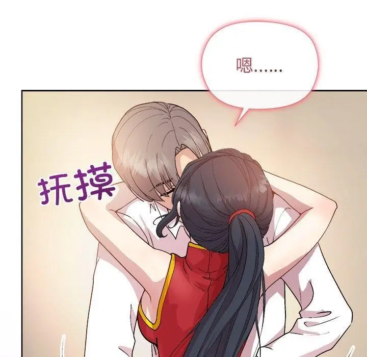 漫画《和美女上司玩游戏》第57话第40张图