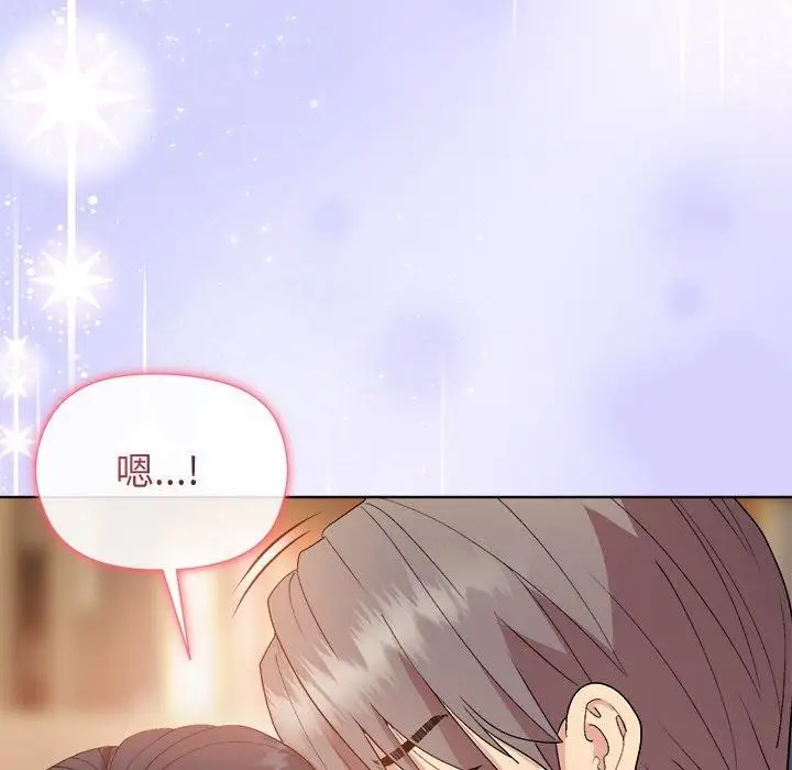 漫画《和美女上司玩游戏》第57话第44张图