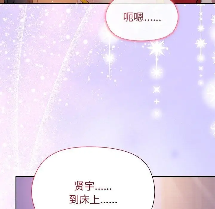 漫画《和美女上司玩游戏》第57话第46张图
