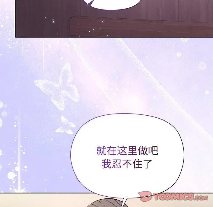 漫画《和美女上司玩游戏》第57话第48张图