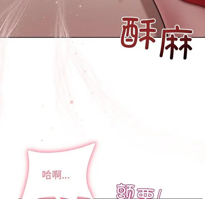 漫画《和美女上司玩游戏》第57话第68张图