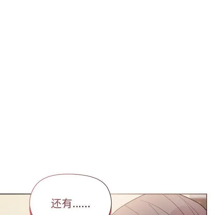 漫画《和美女上司玩游戏》第57话第80张图