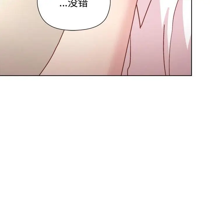 漫画《和美女上司玩游戏》第57话第87张图