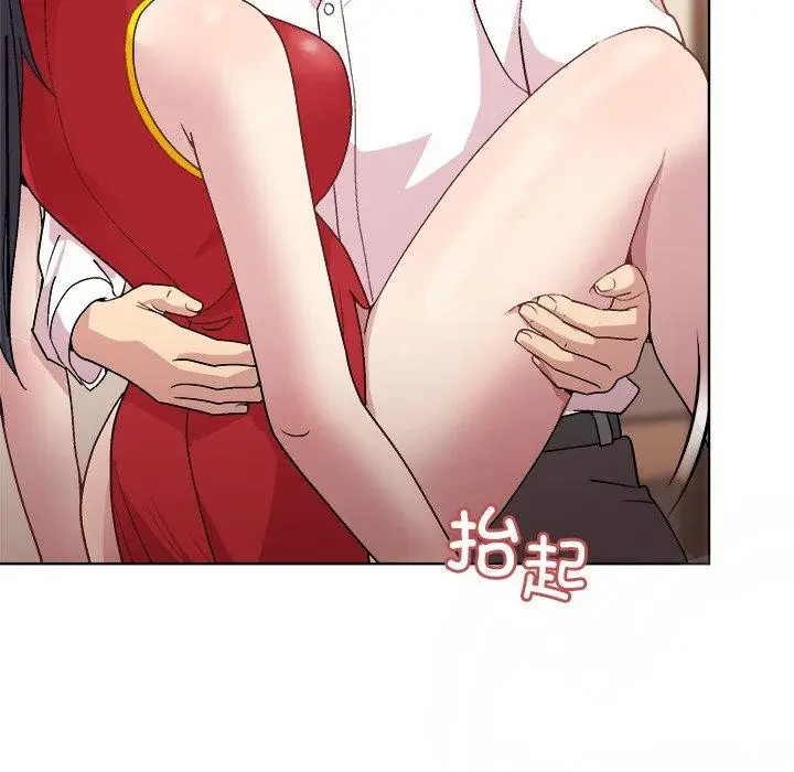 漫画《和美女上司玩游戏》第57话第89张图