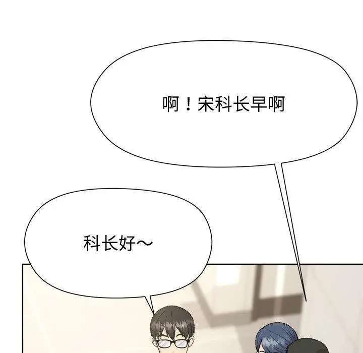 漫画《和美女上司玩游戏》第58话第103张图
