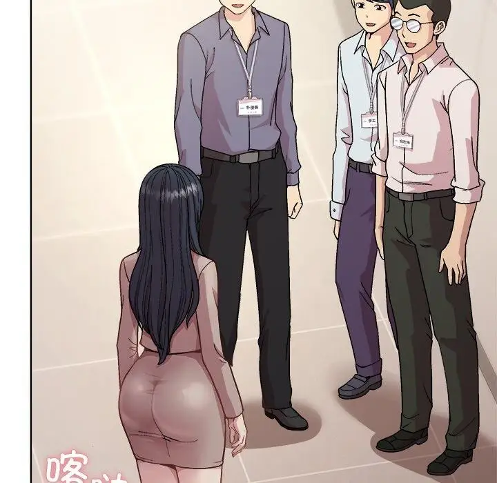 漫画《和美女上司玩游戏》第58话第104张图