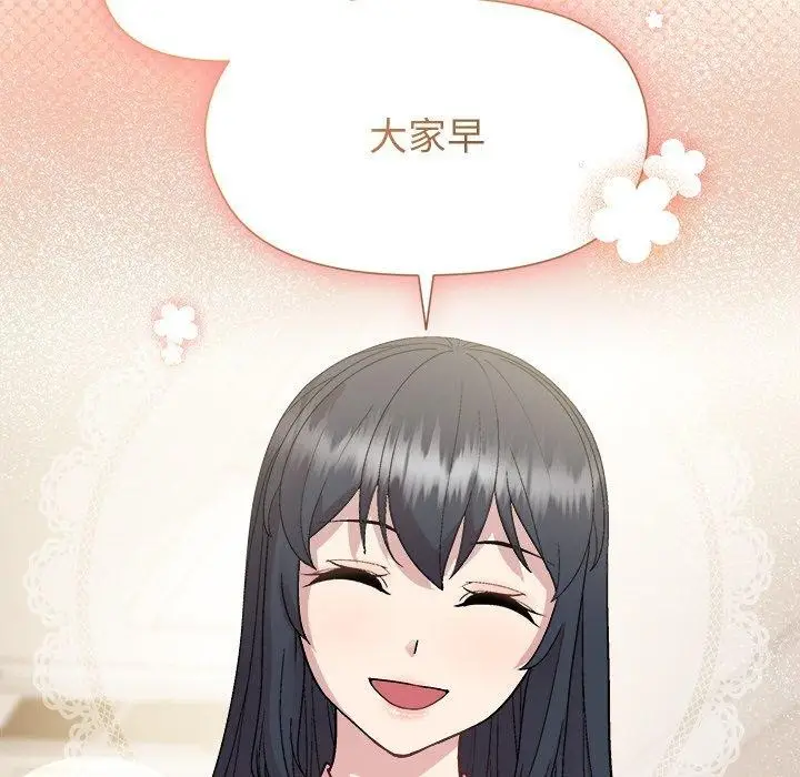 漫画《和美女上司玩游戏》第58话第108张图