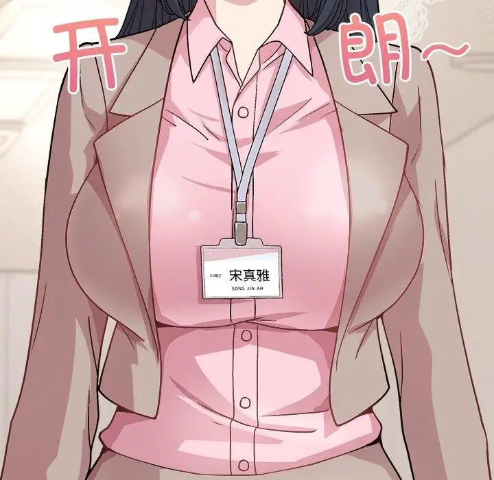 漫画《和美女上司玩游戏》第58话第109张图
