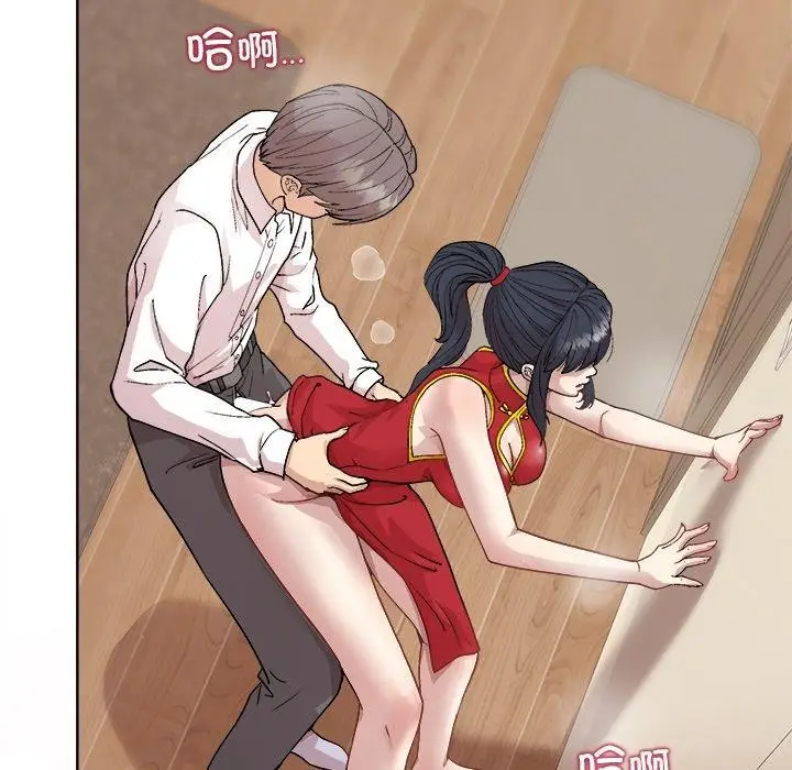 漫画《和美女上司玩游戏》第58话第11张图