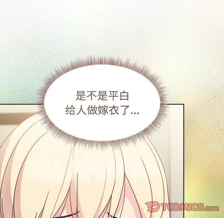 漫画《和美女上司玩游戏》第58话第120张图