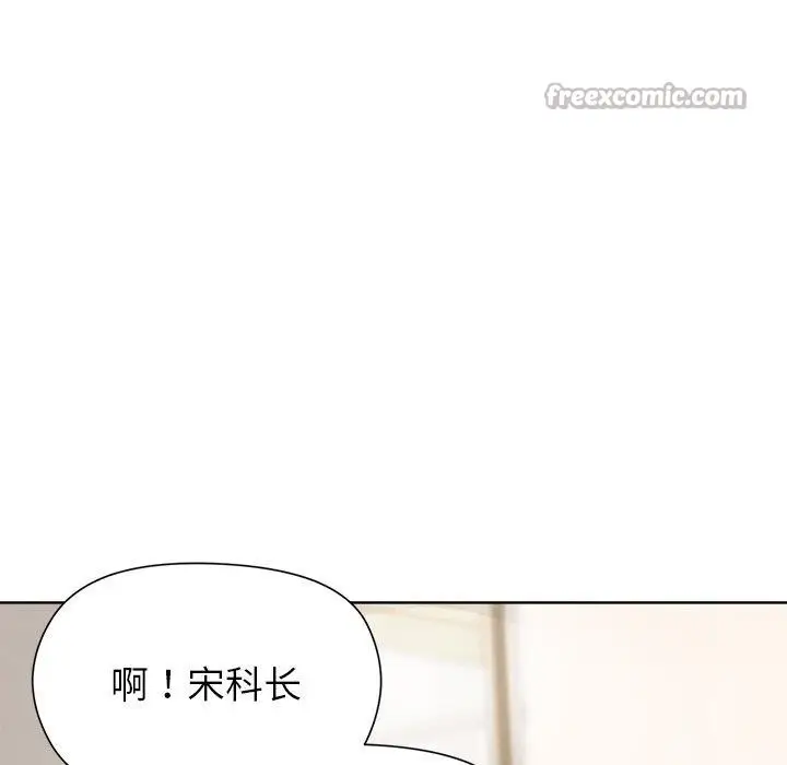 漫画《和美女上司玩游戏》第58话第126张图
