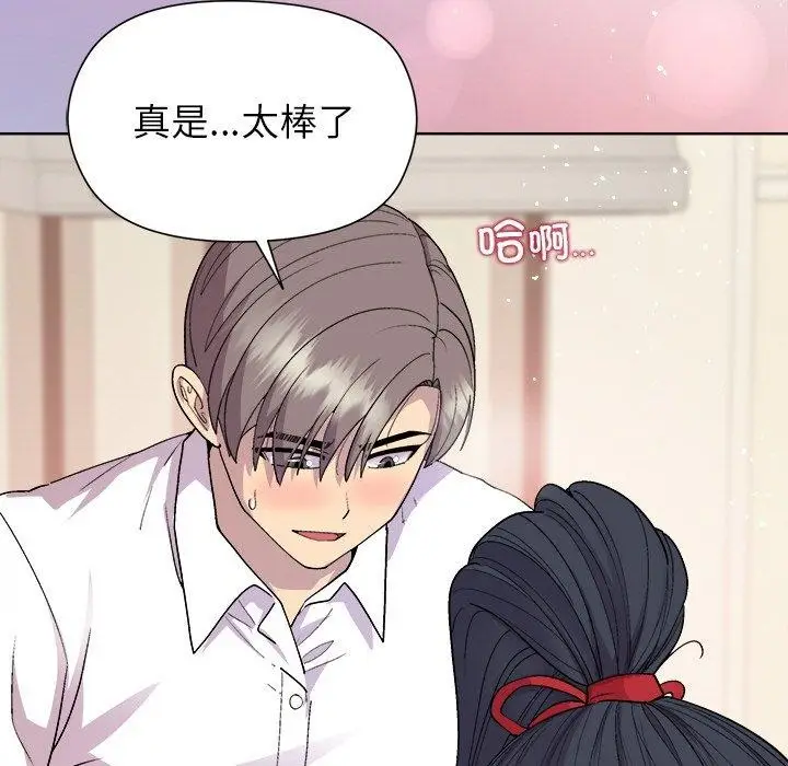 漫画《和美女上司玩游戏》第58话第13张图