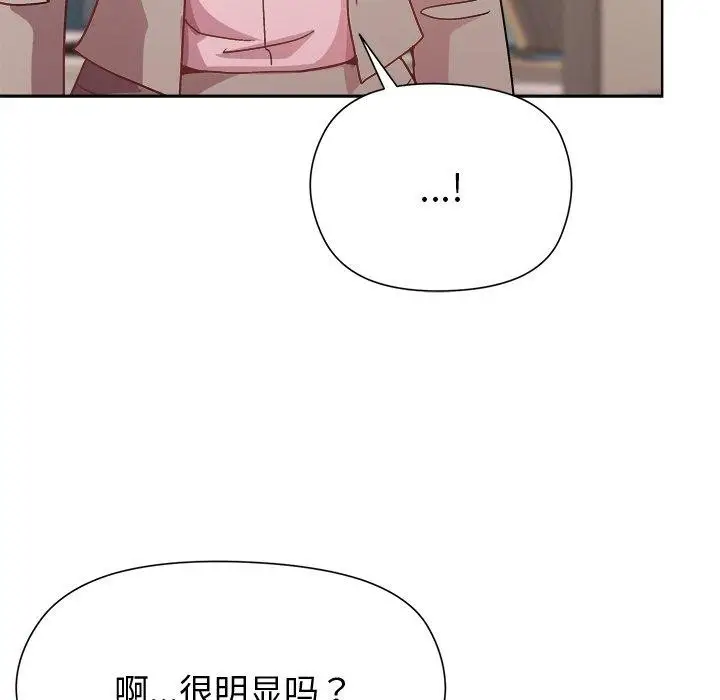 漫画《和美女上司玩游戏》第58话第131张图