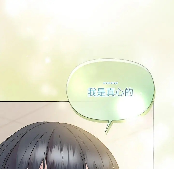 漫画《和美女上司玩游戏》第58话第137张图