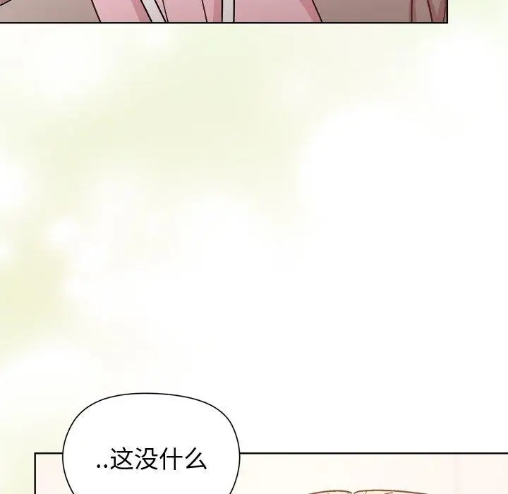 漫画《和美女上司玩游戏》第58话第139张图