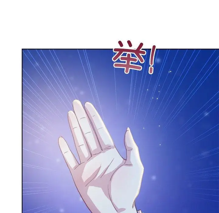 漫画《和美女上司玩游戏》第58话第148张图