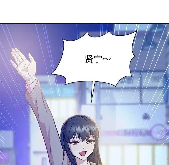 漫画《和美女上司玩游戏》第58话第150张图