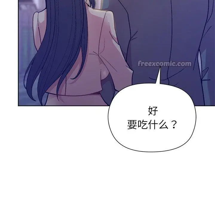 漫画《和美女上司玩游戏》第58话第154张图