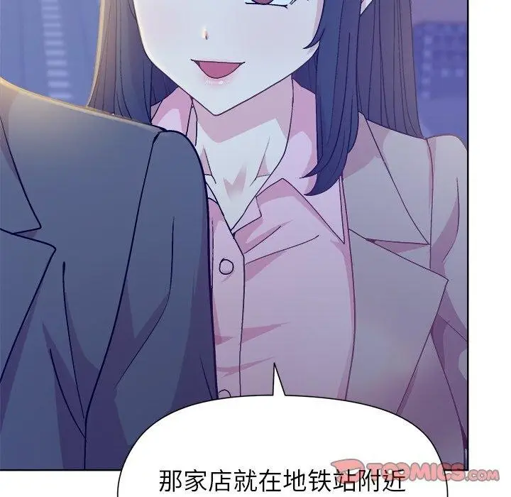 漫画《和美女上司玩游戏》第58话第156张图
