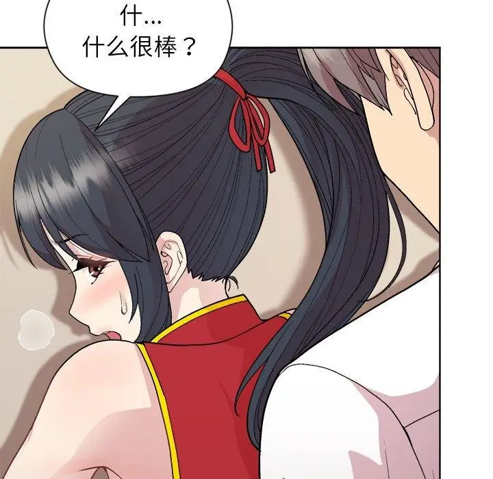 漫画《和美女上司玩游戏》第58话第16张图