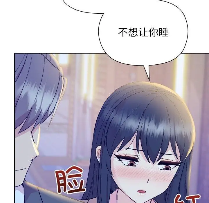漫画《和美女上司玩游戏》第58话第162张图