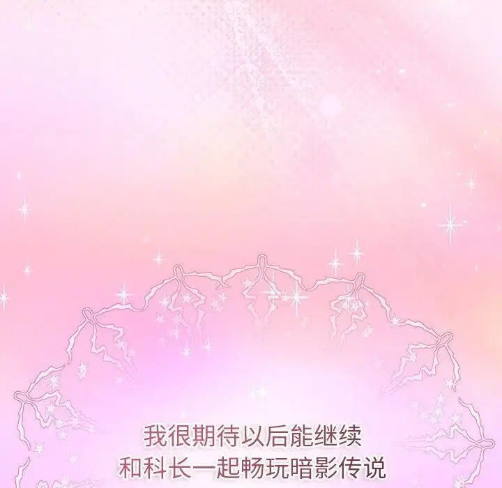 漫画《和美女上司玩游戏》第58话第170张图