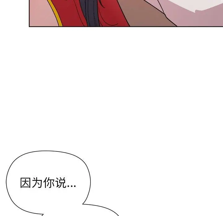 漫画《和美女上司玩游戏》第58话第19张图