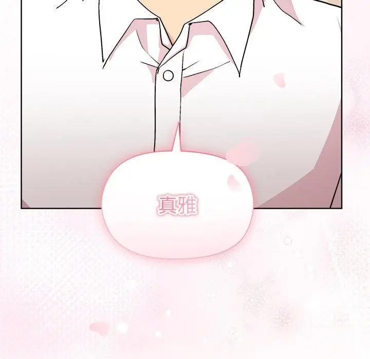 漫画《和美女上司玩游戏》第58话第31张图