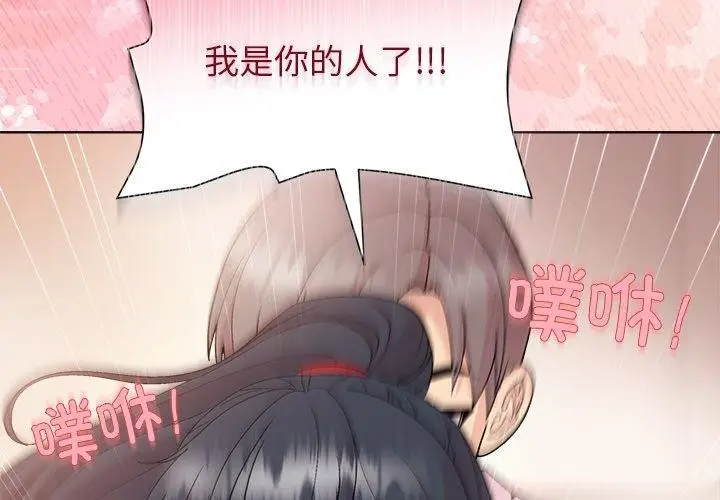 漫画《和美女上司玩游戏》第58话第4张图