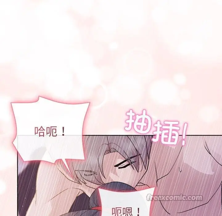 漫画《和美女上司玩游戏》第58话第42张图