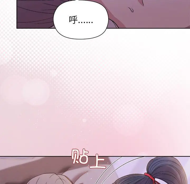漫画《和美女上司玩游戏》第58话第54张图