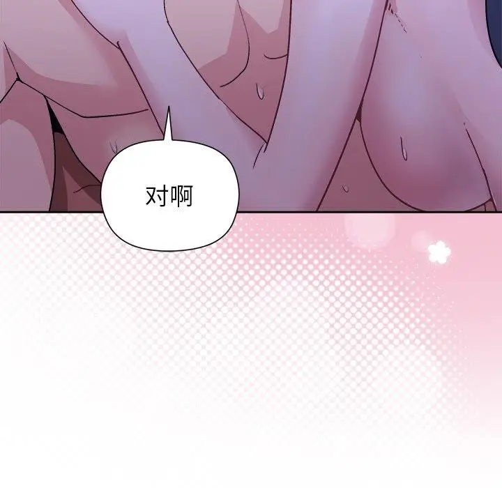 漫画《和美女上司玩游戏》第58话第63张图
