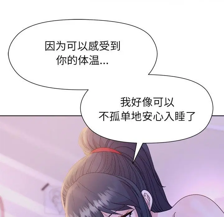漫画《和美女上司玩游戏》第58话第64张图
