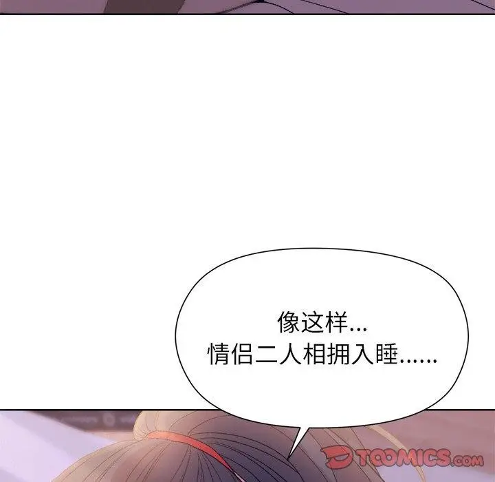 漫画《和美女上司玩游戏》第58话第66张图