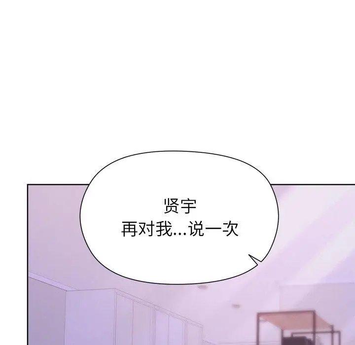 漫画《和美女上司玩游戏》第58话第71张图