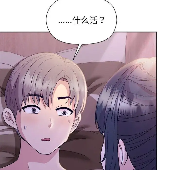 漫画《和美女上司玩游戏》第58话第76张图