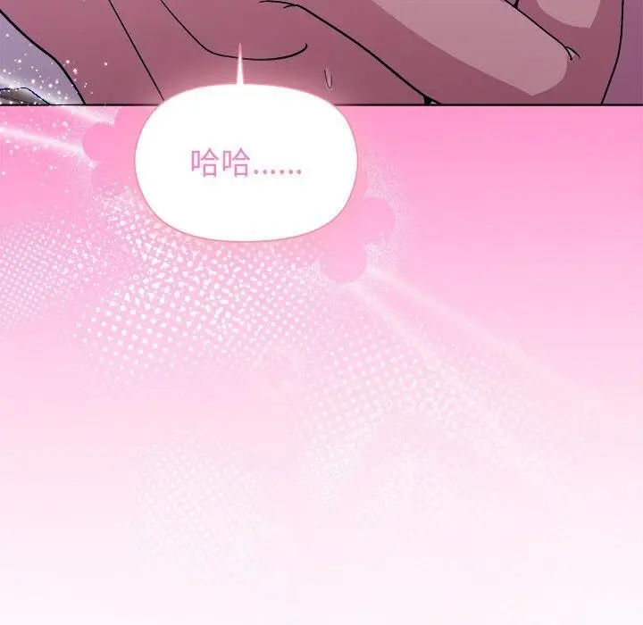 漫画《和美女上司玩游戏》第58话第94张图