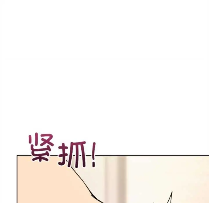 漫画《和美女上司玩游戏》第59话第108张图